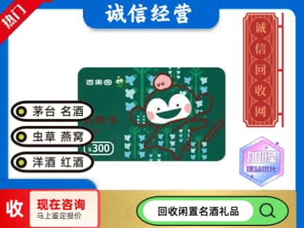 凉山木里县回收水果购物卡