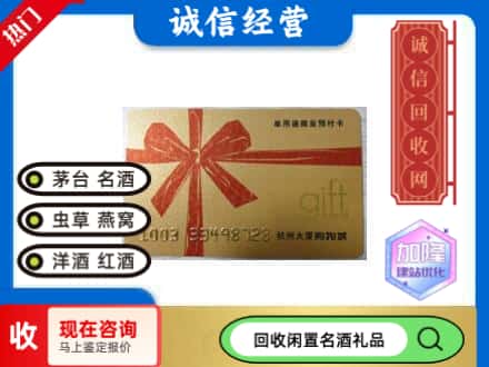 凉山木里县回收大厦卡