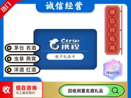 凉山木里县回收携程卡