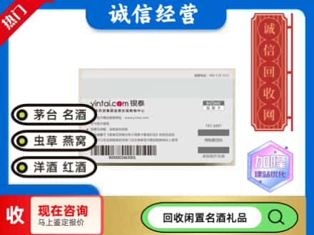 凉山木里县回收银泰购物卡